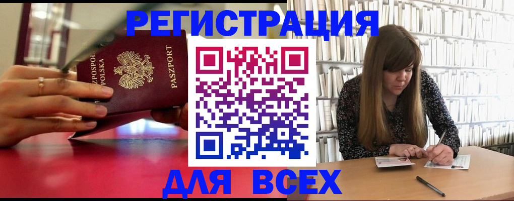 прописка штамп в Тайшете