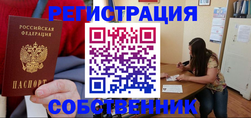 пропишу в квартире в Тайшете